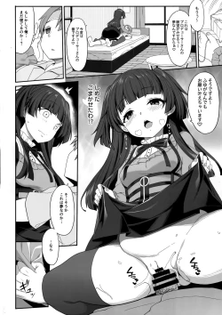 Page 8 of Fuyuko no Kanbyou Shouaku