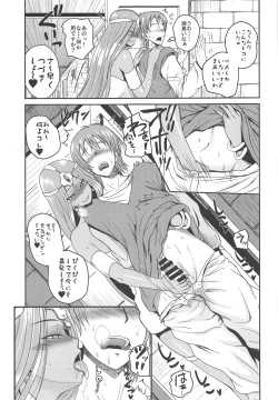 Page 19 of Drunk Dancer