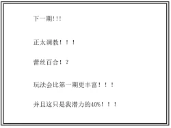 Page 33 of Heroine Harassment Venessa Ryona Hen