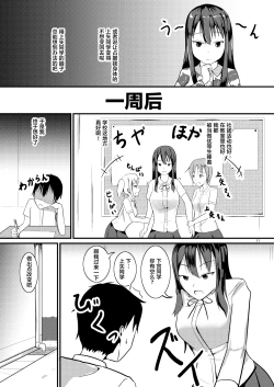 Page 11 of Jinsei o Kawaru Jikokanri