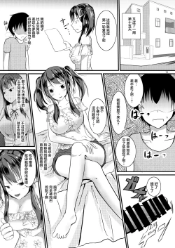 Page 15 of Jinsei o Kawaru Jikokanri