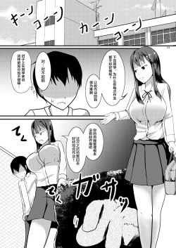 Page 3 of Jinsei o Kawaru Jikokanri