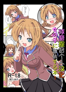 Page 1 of Onnanoko ni Hyoui Suru Hon 1