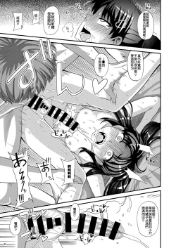 Page 22 of Futanari Saimin