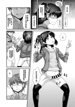 Page 7 of Futanari Saimin
