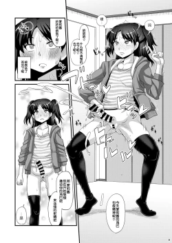 Page 9 of Futanari Saimin