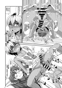 Page 19 of Futanari Saimin 2