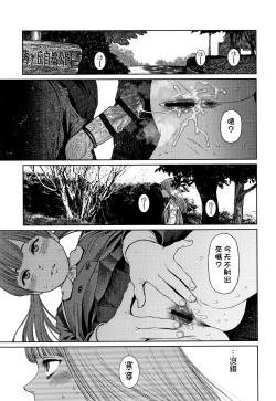 Page 104 of The Girllove Diary Ch. 1-6