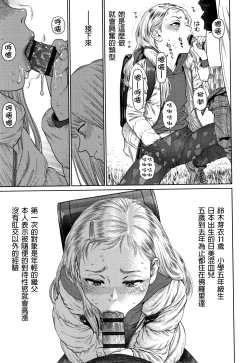 Page 112 of The Girllove Diary Ch. 1-6