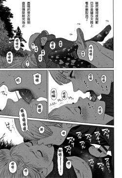 Page 124 of The Girllove Diary Ch. 1-6