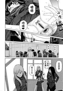 Page 159 of The Girllove Diary Ch. 1-6