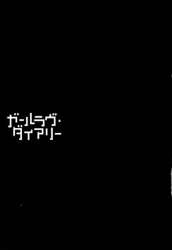 Page 24 of The Girllove Diary Ch. 1-6