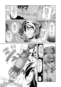 Page 18 of Oishii Gohan no Aru Machi 2