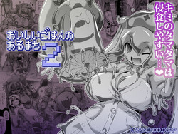 Download Oishii Gohan no Aru Machi 2