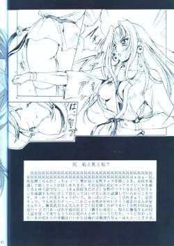 Page 38 of Sai TX Idol 02