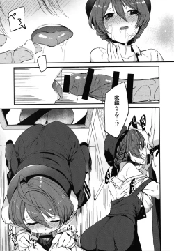 Page 12 of Mite Kudasai, Okigae Shimashita! + Omake