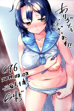 Page 23 of Mite Kudasai, Okigae Shimashita! + Omake