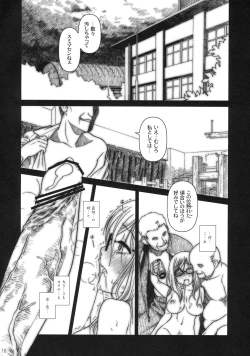 Page 17 of Moshimo Goebbels ga Warui Hito Dattara hon#Extra Chapter 03