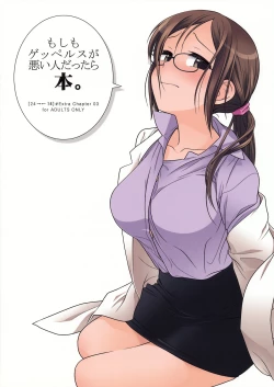 Page 1 of Moshimo Goebbels ga Warui Hito Dattara hon#Extra Chapter 03