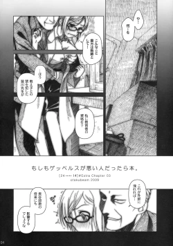 Page 3 of Moshimo Goebbels ga Warui Hito Dattara hon#Extra Chapter 03