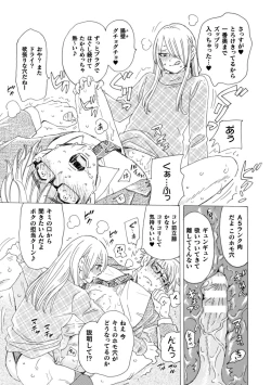 Page 22 of Boku no Kaku BL Comic wa Homo Bitch na Tantou Henshuusha ga Model desu