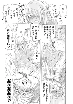 Page 24 of Boku no Kaku BL Comic wa Homo Bitch na Tantou Henshuusha ga Model desu