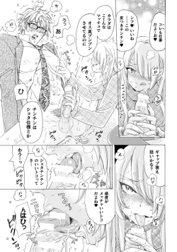 Page 6 of Boku no Kaku BL Comic wa Homo Bitch na Tantou Henshuusha ga Model desu