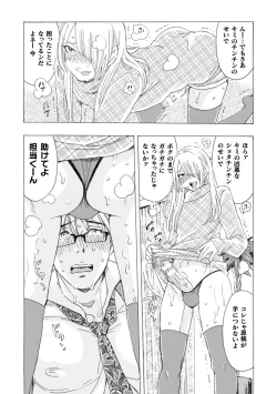 Page 8 of Boku no Kaku BL Comic wa Homo Bitch na Tantou Henshuusha ga Model desu
