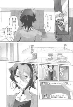 Page 6 of Baibu de hayabusa ni egao o!