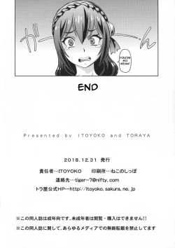 Page 34 of Ero Subarashii Sekai ni Nakadashi o! 6 FUTASUBA | God's blessing on this erotic wonderful world where you can cum inside!