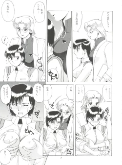 Page 6 of Suite For My Sweet Shinteiban