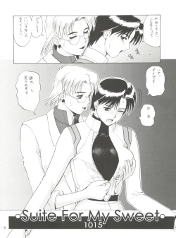 Page 7 of Suite For My Sweet Shinteiban