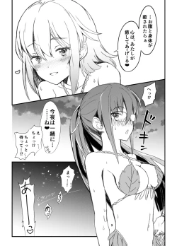 Page 9 of Isekai TS Houkai Shita Sekai de Ichaicha Survival Suru Ohanashi
