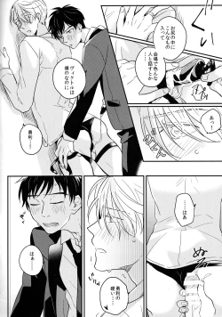 Page 13 of #atbanquet