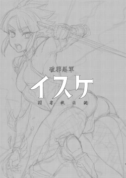 Page 2 of Haja Ningun Isuke