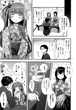 Page 6 of Ojou-sama wa Semeraretai
