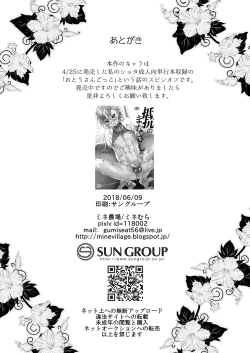 Page 29 of Gakuran Delivery