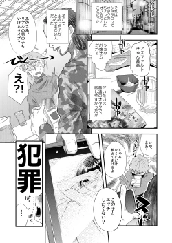 Page 4 of Gakuran Delivery