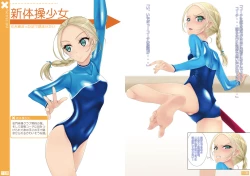 Page 11 of Nonosirarenagara Aside Fumaretai Hon 3