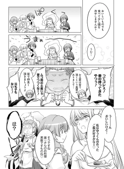 Page 105 of Dengeki Moeoh 2019-10