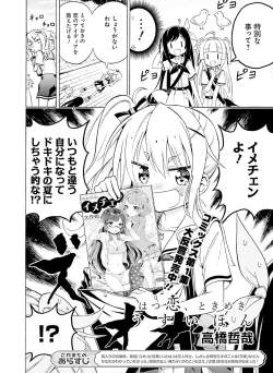 Page 116 of Dengeki Moeoh 2019-10