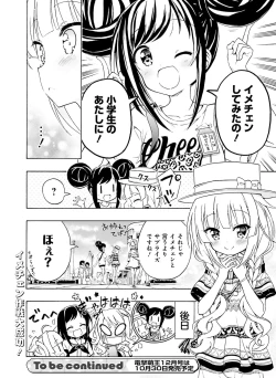 Page 122 of Dengeki Moeoh 2019-10