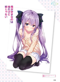 Page 38 of Dengeki Moeoh 2019-10