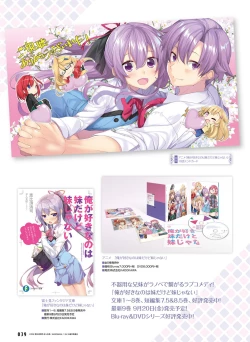 Page 39 of Dengeki Moeoh 2019-10