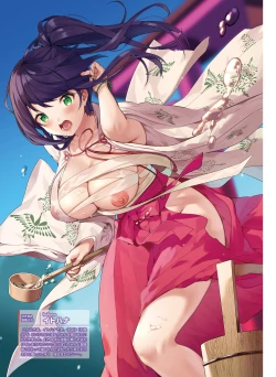 Page 67 of Dengeki Moeoh 2019-10