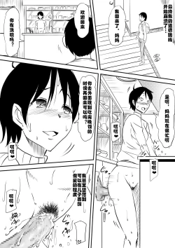 Page 22 of Akuma ni tamashii o utta haha ga inma bitchi e to henbo shite iku hanashi