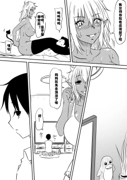 Page 46 of Akuma ni tamashii o utta haha ga inma bitchi e to henbo shite iku hanashi