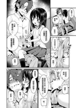 Page 8 of Papa wa Manamusume ni Katenai Part 2