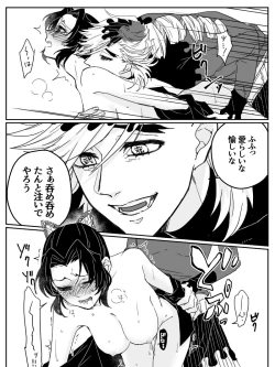 Page 18 of Dou Shino R18