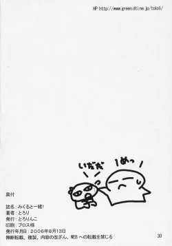 Page 29 of Mikuru to issho!